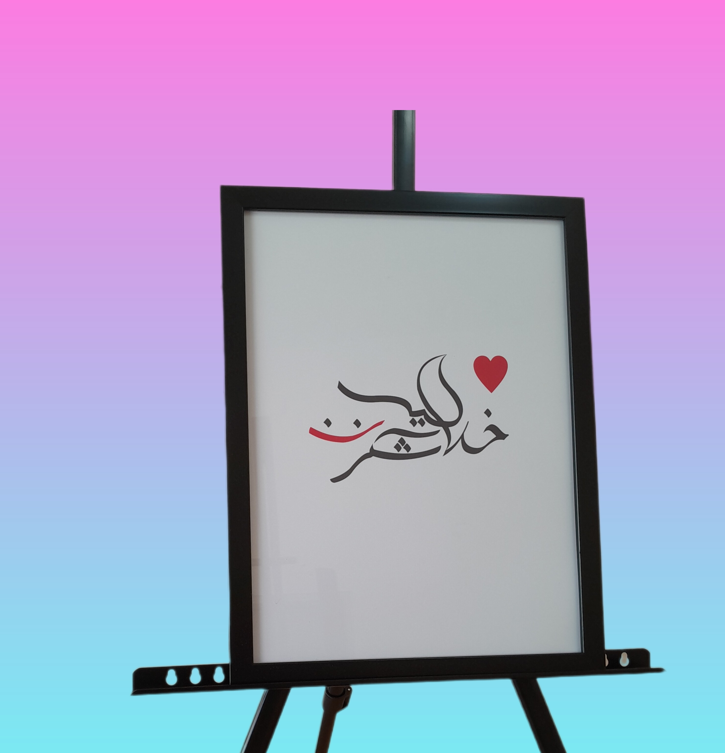 تابلوی چاپی خدایا شکرت سایز بزرگ